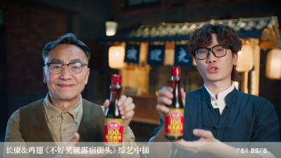 长康&鸡翅 《不好笑就露宿街头》
