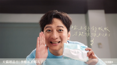 天猫超品日｜李维嘉去哪儿了？